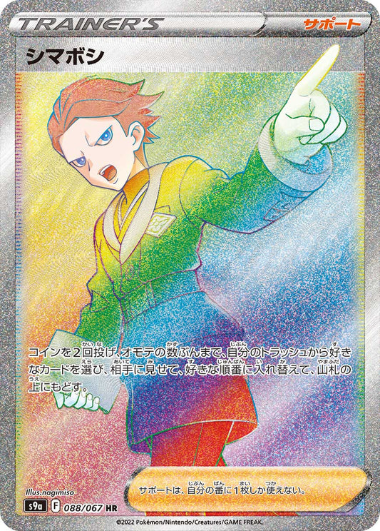 Cyllene [s9a 088/067] HR