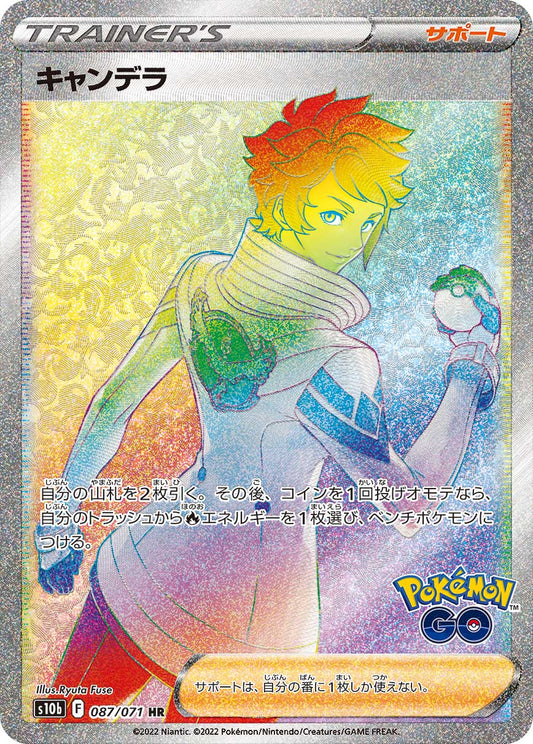 Candela [s10b 087/071] HR