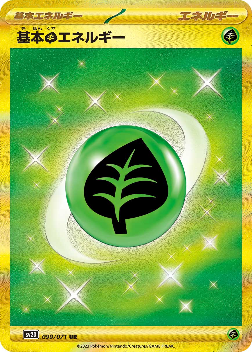 Grass Energy [sv2D 099/071] UR
