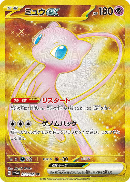 Mew ex [sv2a 208/165] UR