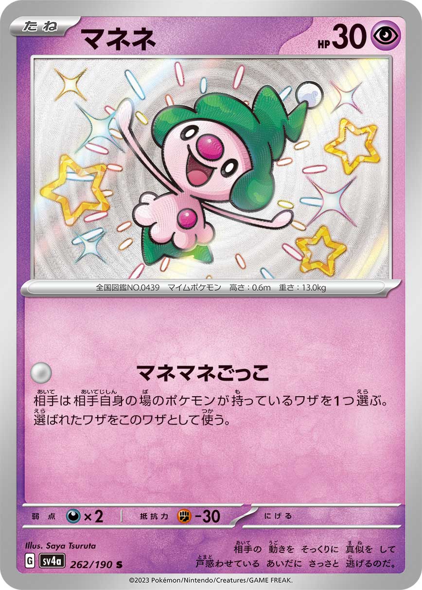 Mime Jr. [sv4a 262/190] S