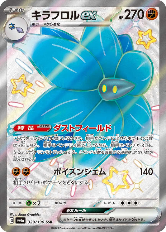 Glimmora ex [sv4a 329/190] SSR (Different colors)