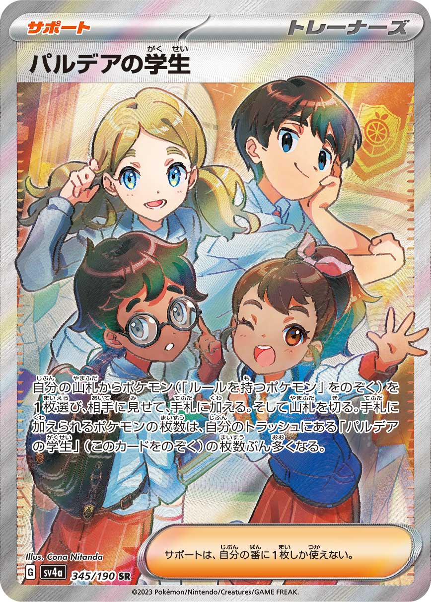 Paldean Student [sv4a 345/190] SR