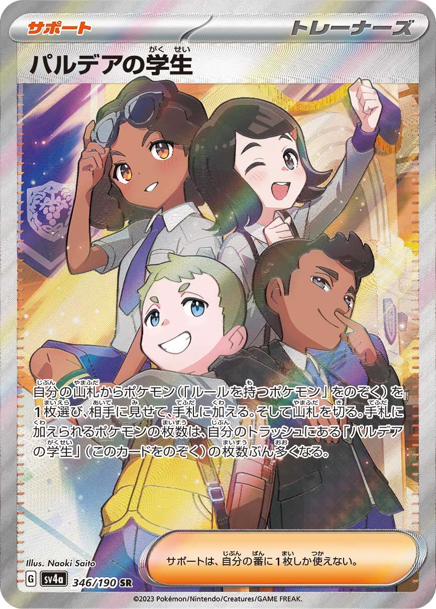 Paldean Student [sv4a 346/190] SR