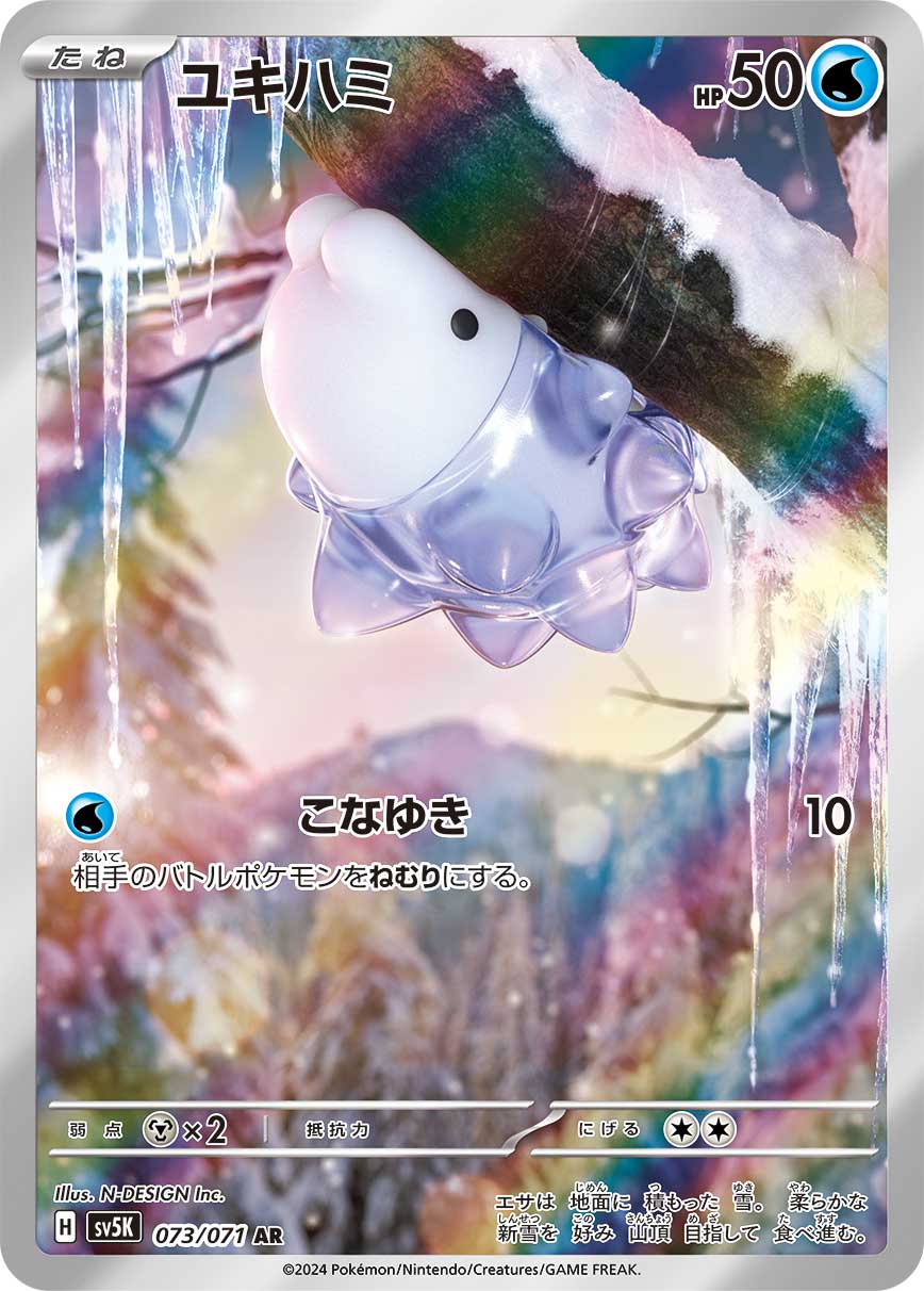 Snom [sv5K 073/071] AR