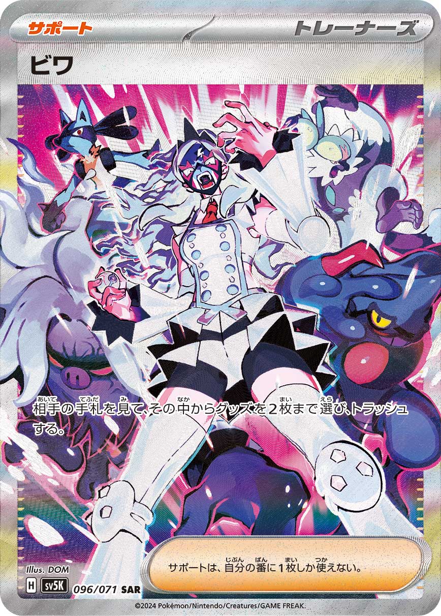 Eri [sv5K 096/071] SAR