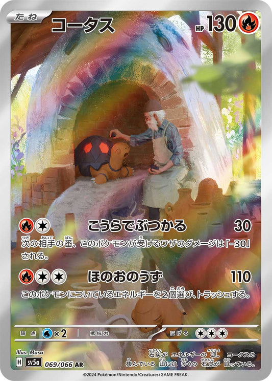 Torkoal [sv5a 069/066] AR