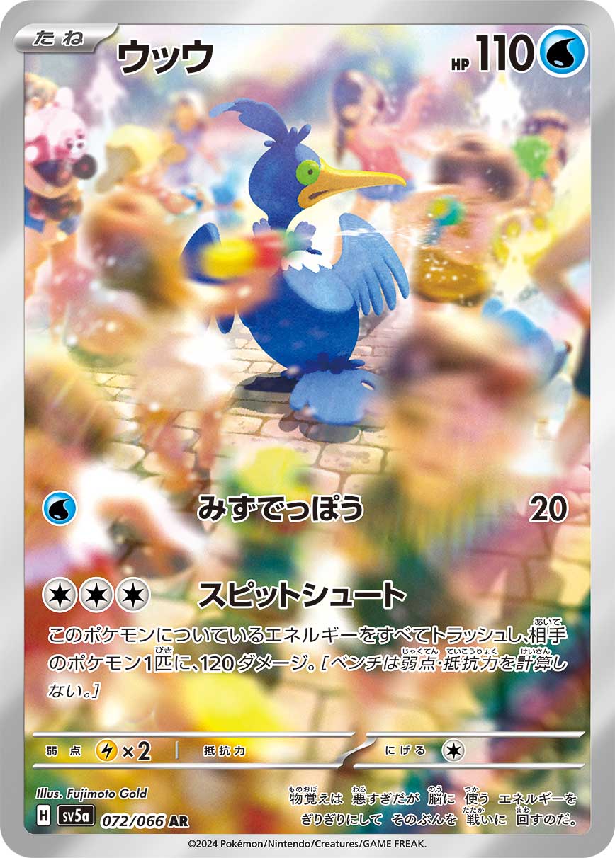 Cramorant [sv5a 072/066] AR