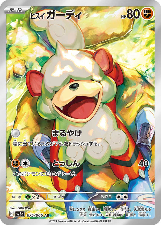 Hisuian Growlithe [sv5a 075/066] AR