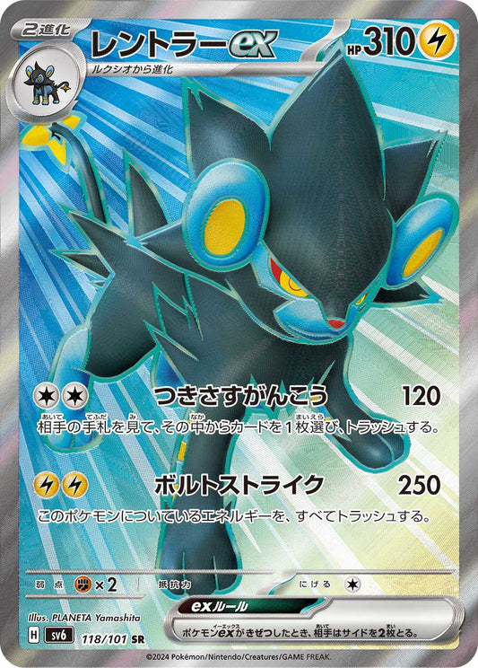 Luxray ex [sv6 118/101] SR