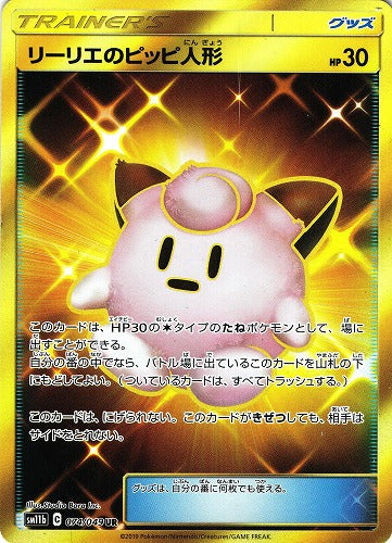 Lillie's Poké Doll [sm11b 074/049] UR