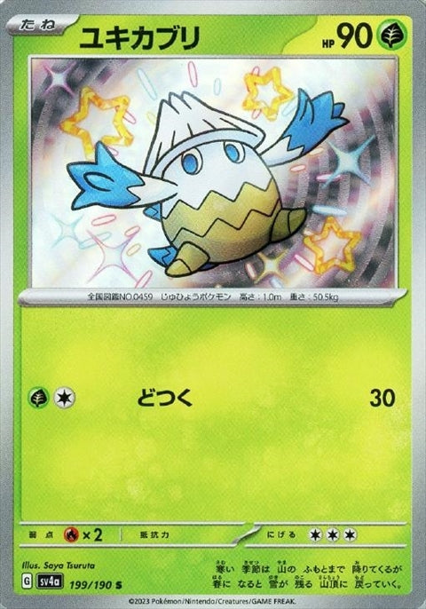 Snover [sv4a 199/190] S (Different colors)