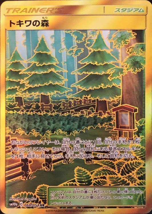 Viridian Forest [sm10b 068/054] UR