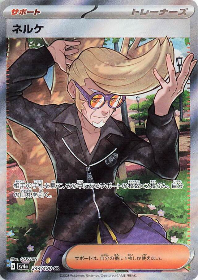 Clive [sv4a 344/190] SR