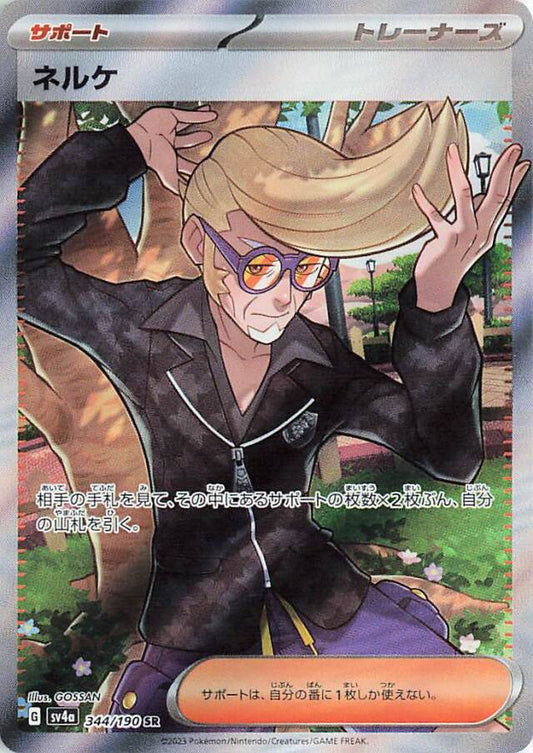 Clive [sv4a 344/190] SR
