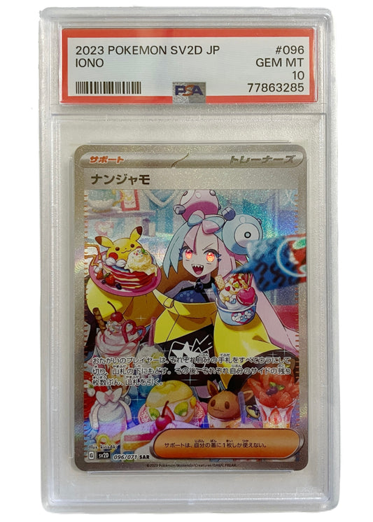 【PSA10】Iono [sv2D 096/071] SAR