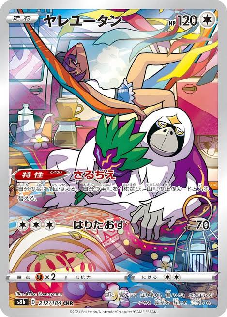 Oranguru [s8b 212/184] CHR