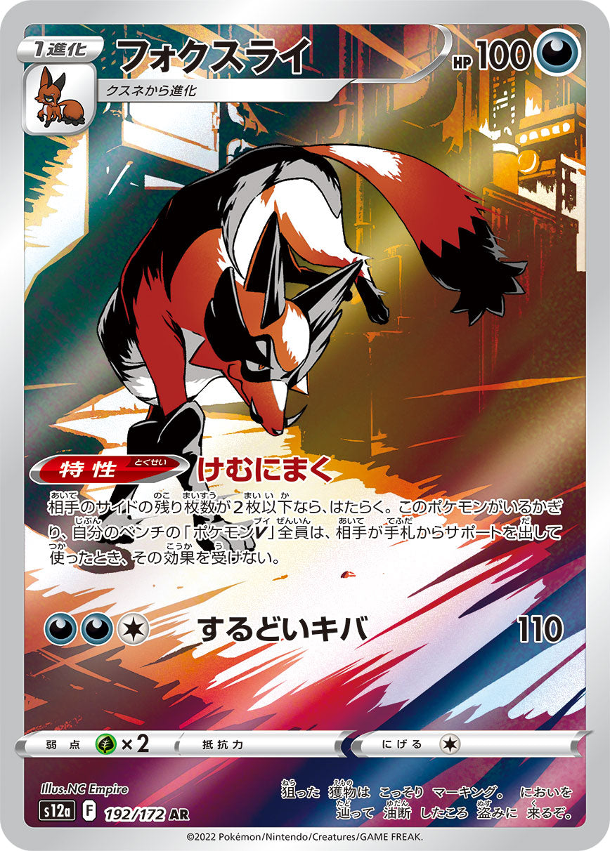 Thievul [s12a 192/172] AR