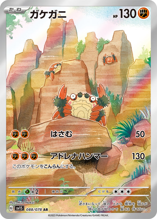 Klawf [sv1S 088/078] AR