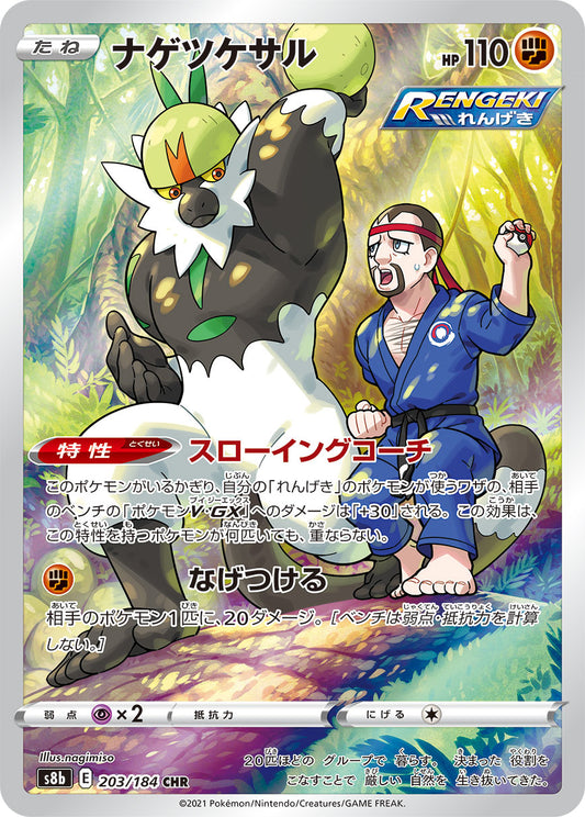 Passimian [s8b 203/184] CHR