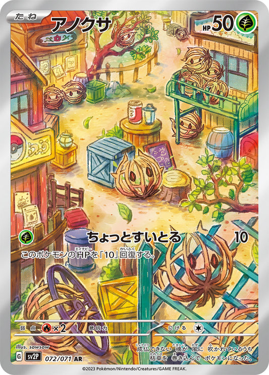 Bramblin [sv2P 072/071] AR