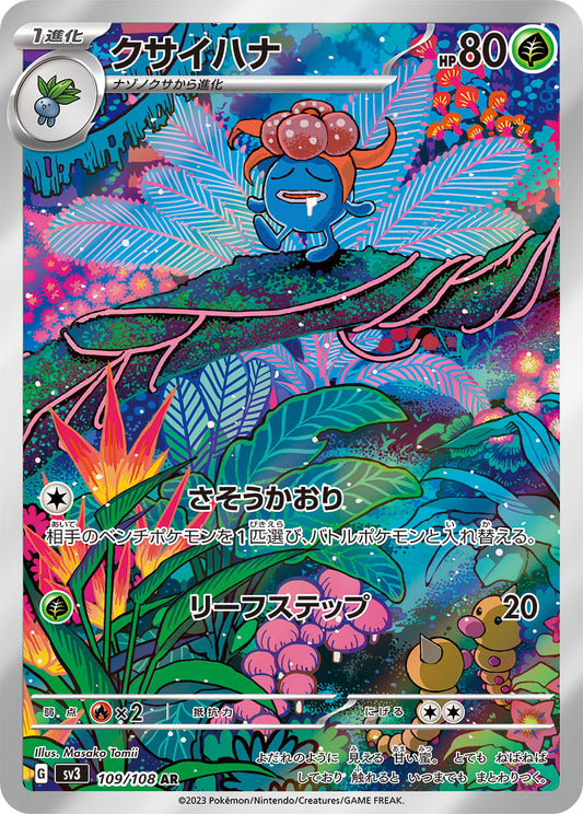 Gloom [sv3 109/108] AR