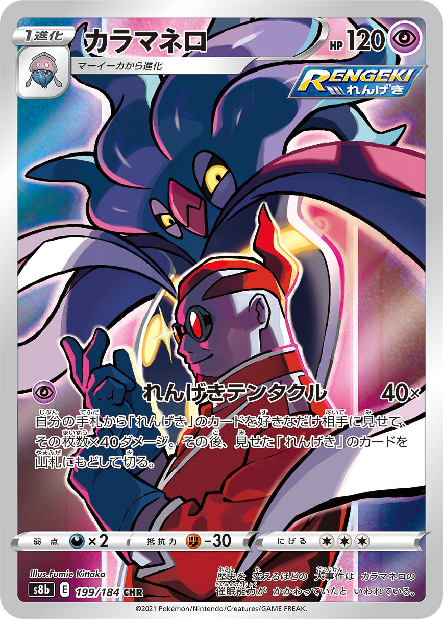 Malamar [s8b 199/184] CHR