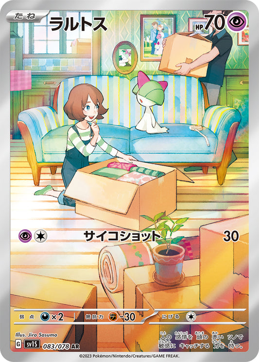 Ralts [sv1S 083/078] AR