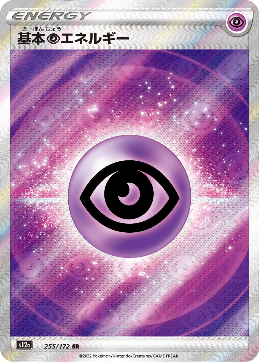 Psychic Energy [s12a 255/172] SR