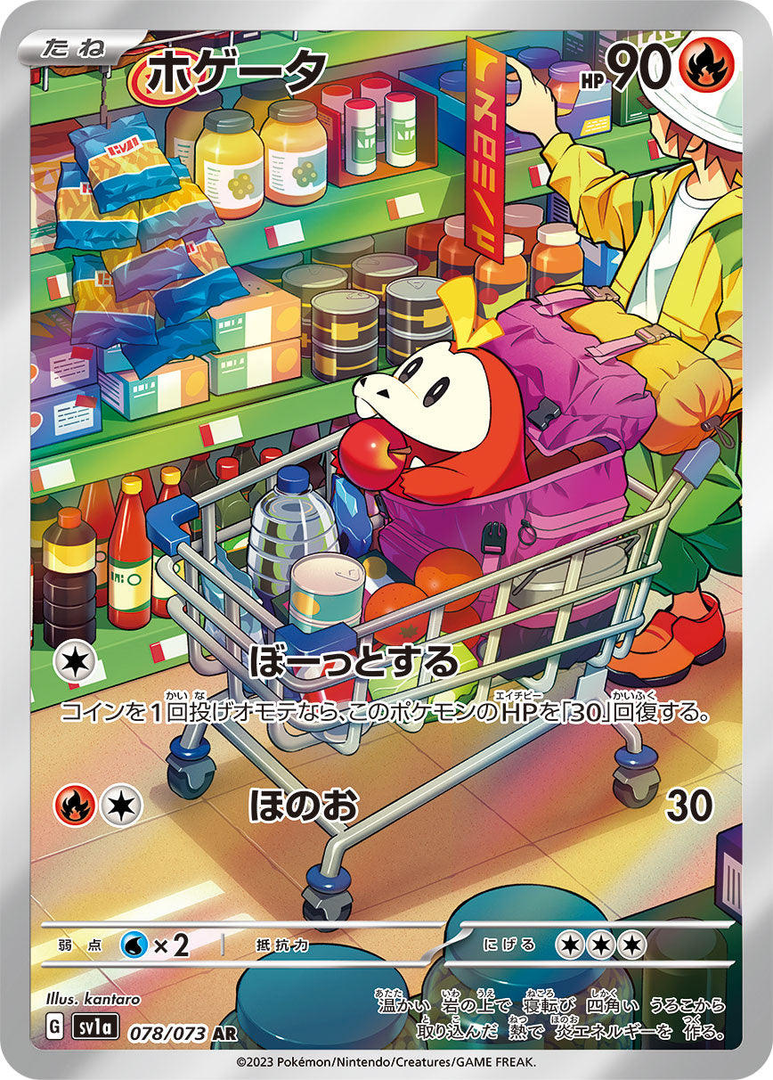 Fuecoco [sv1a 078/073] AR