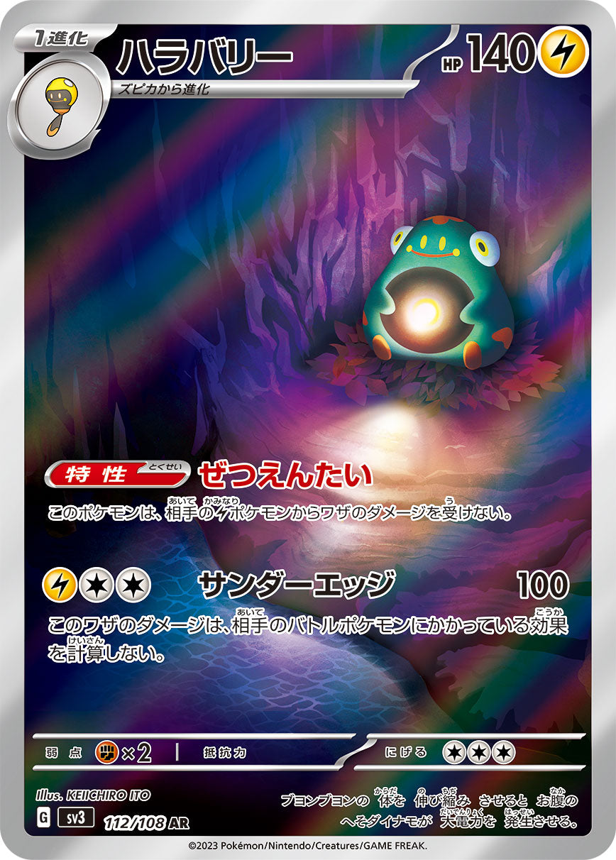 Bellibolt [sv3 112/108] AR