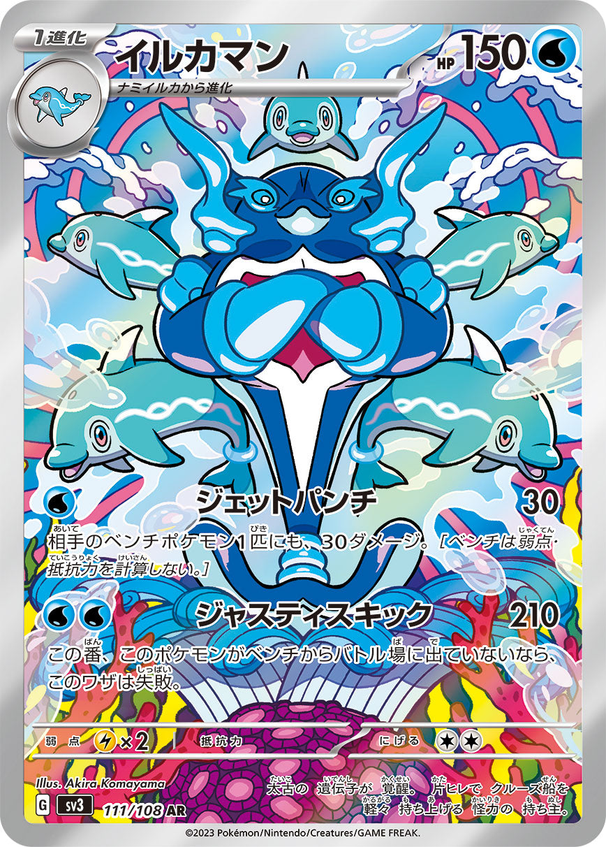 Palafin [sv3 111/108] AR