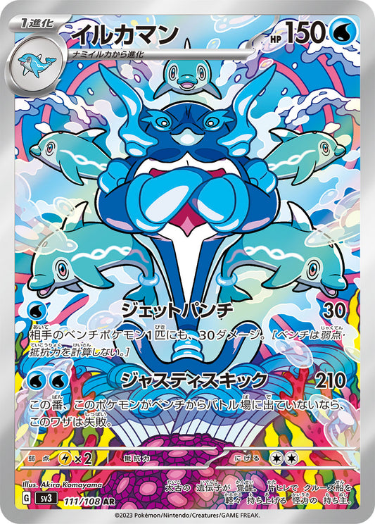 Palafin [sv3 111/108] AR