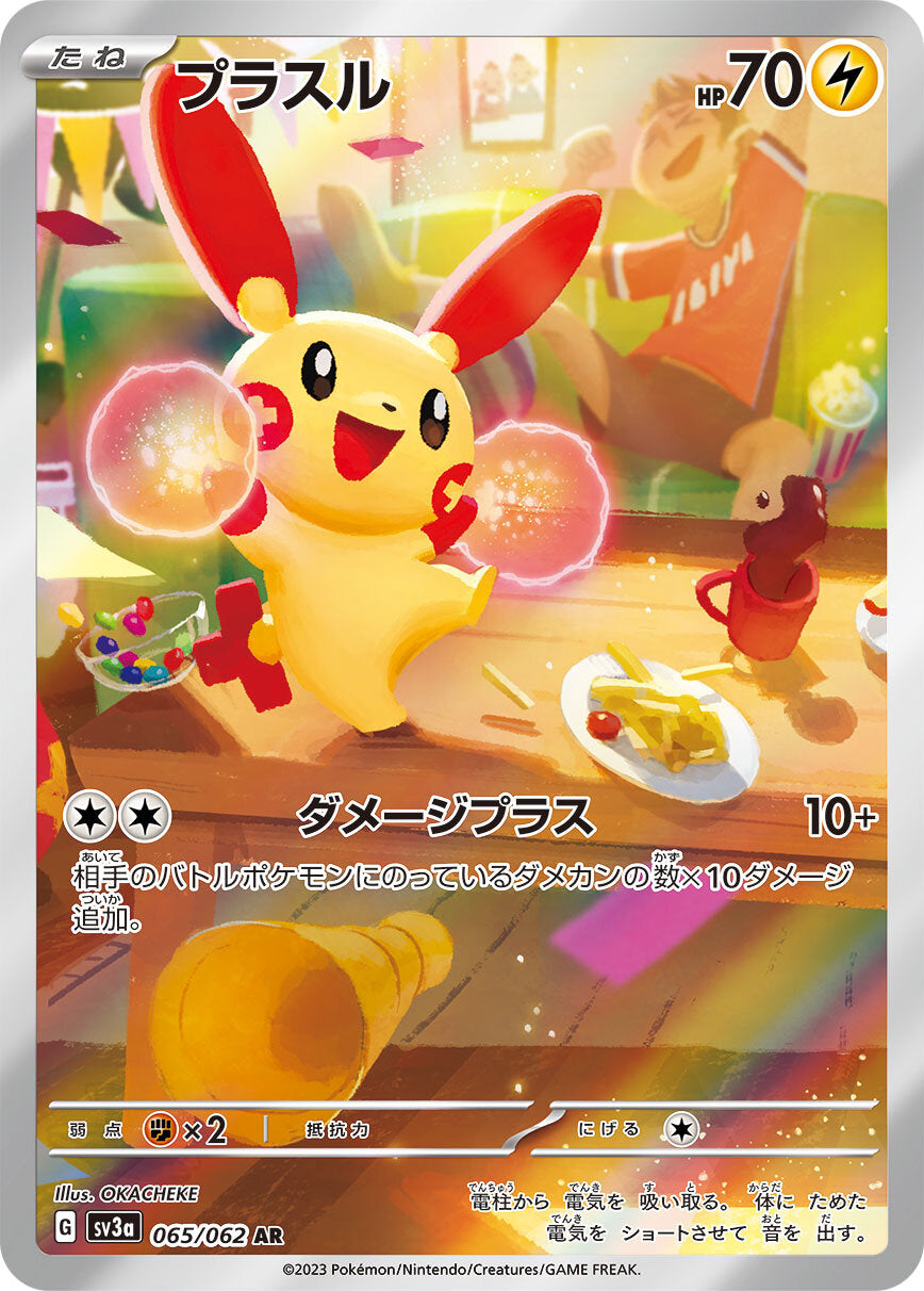 Plusle [sv3a 065/062] AR