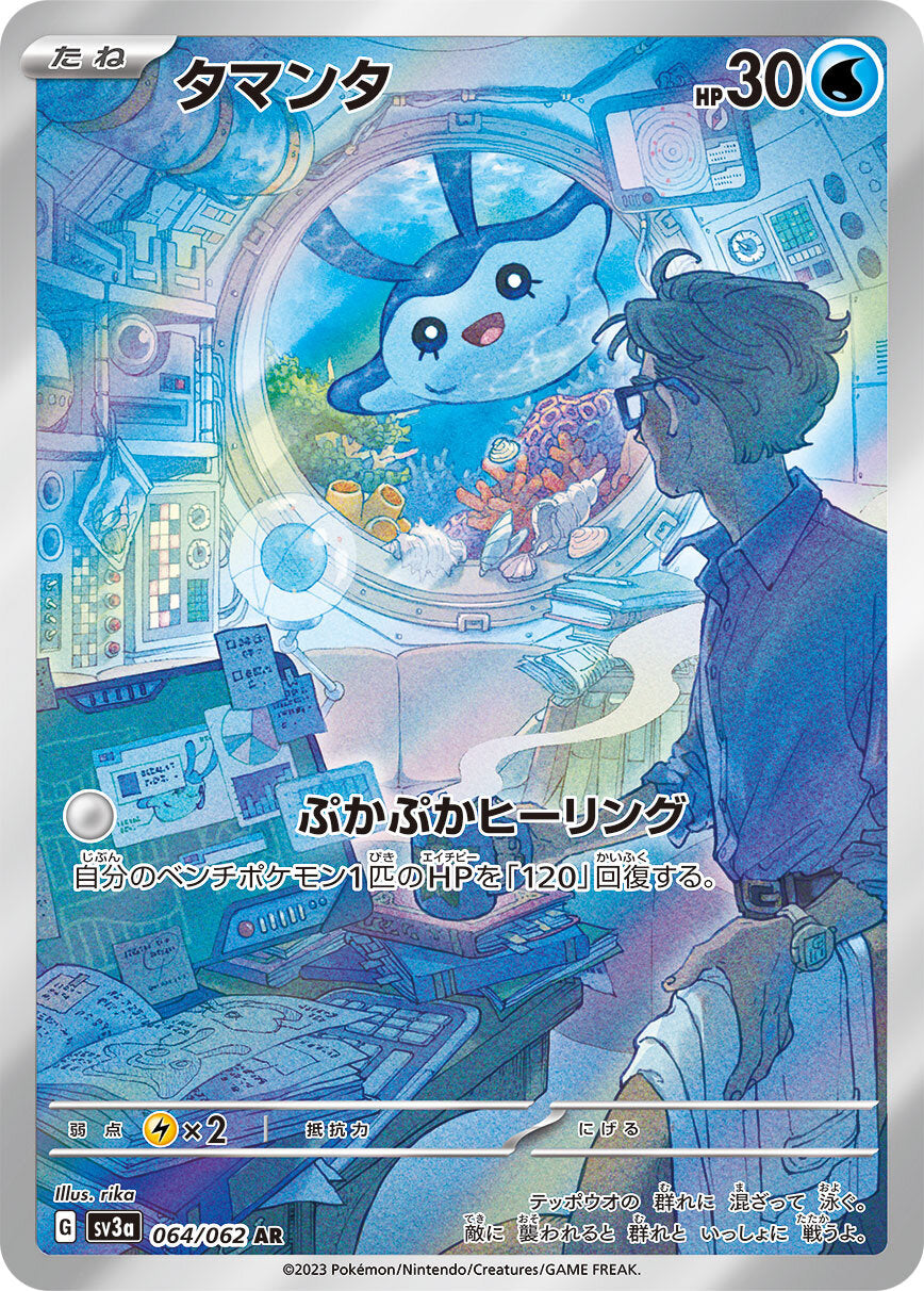 Mantyke [sv3a 064/062] AR
