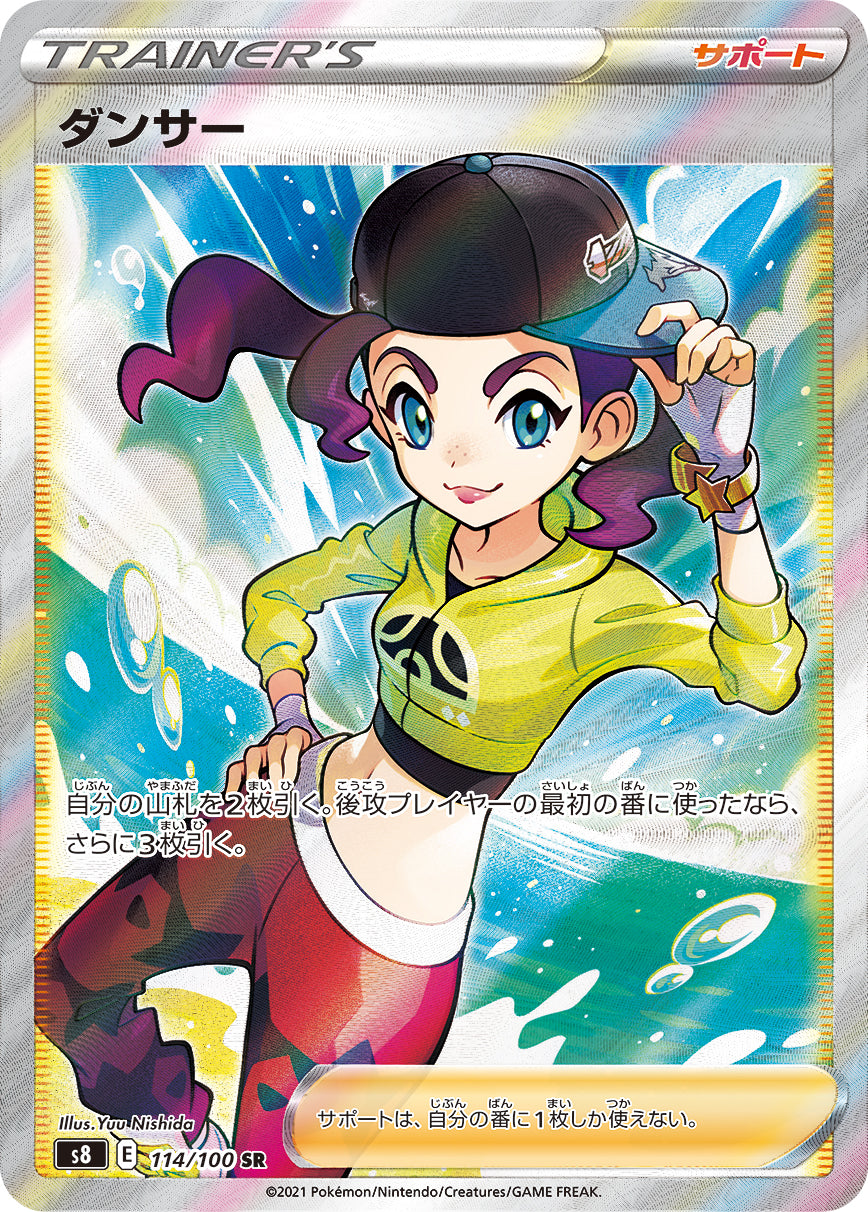 Dancer [s8 114/100] SR
