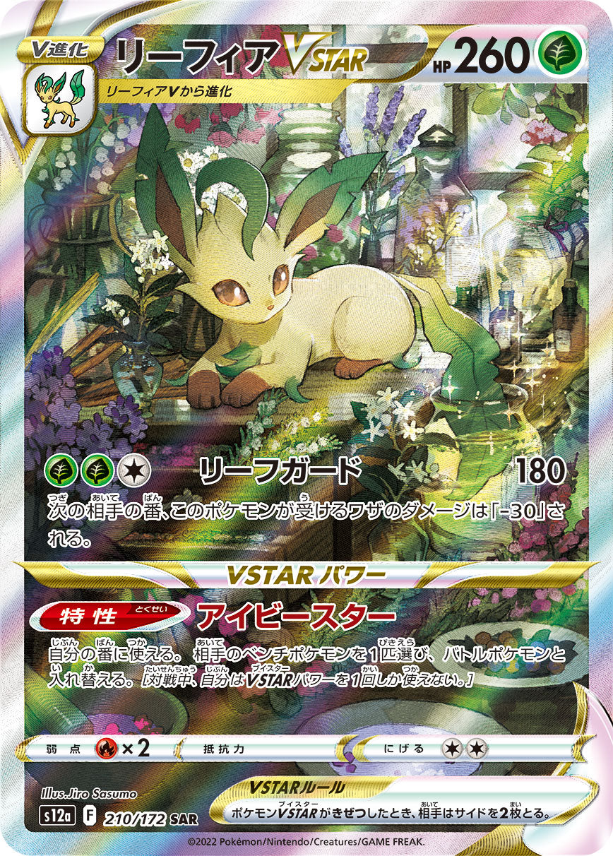 Leafeon Vstar [s12a 210/172] SAR