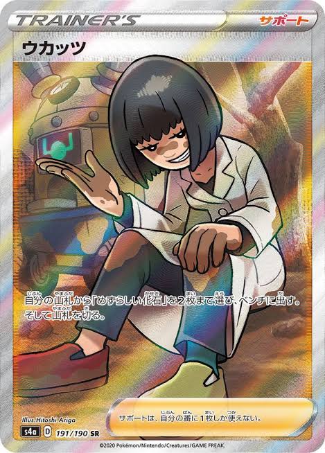 Cara Liss [s4a 191/190] SR
