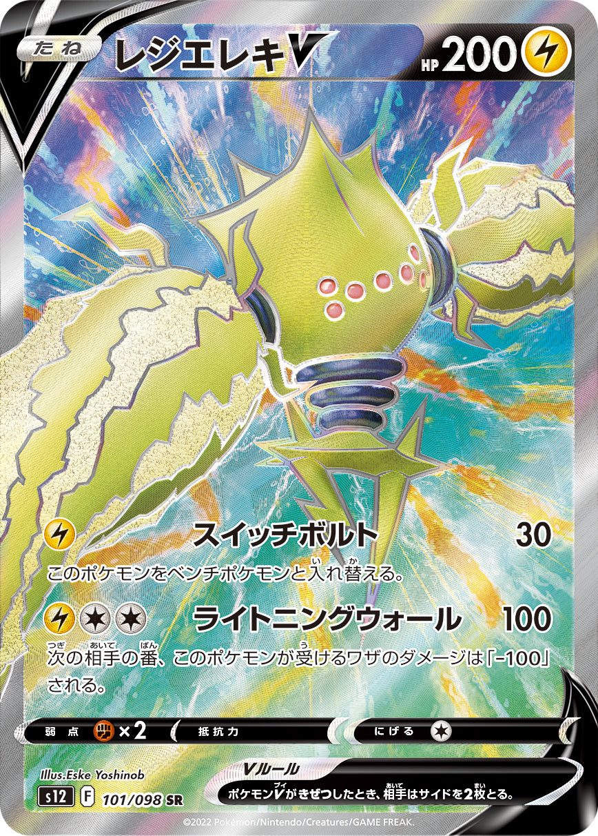 Regieleki V [s12 101/098] SR