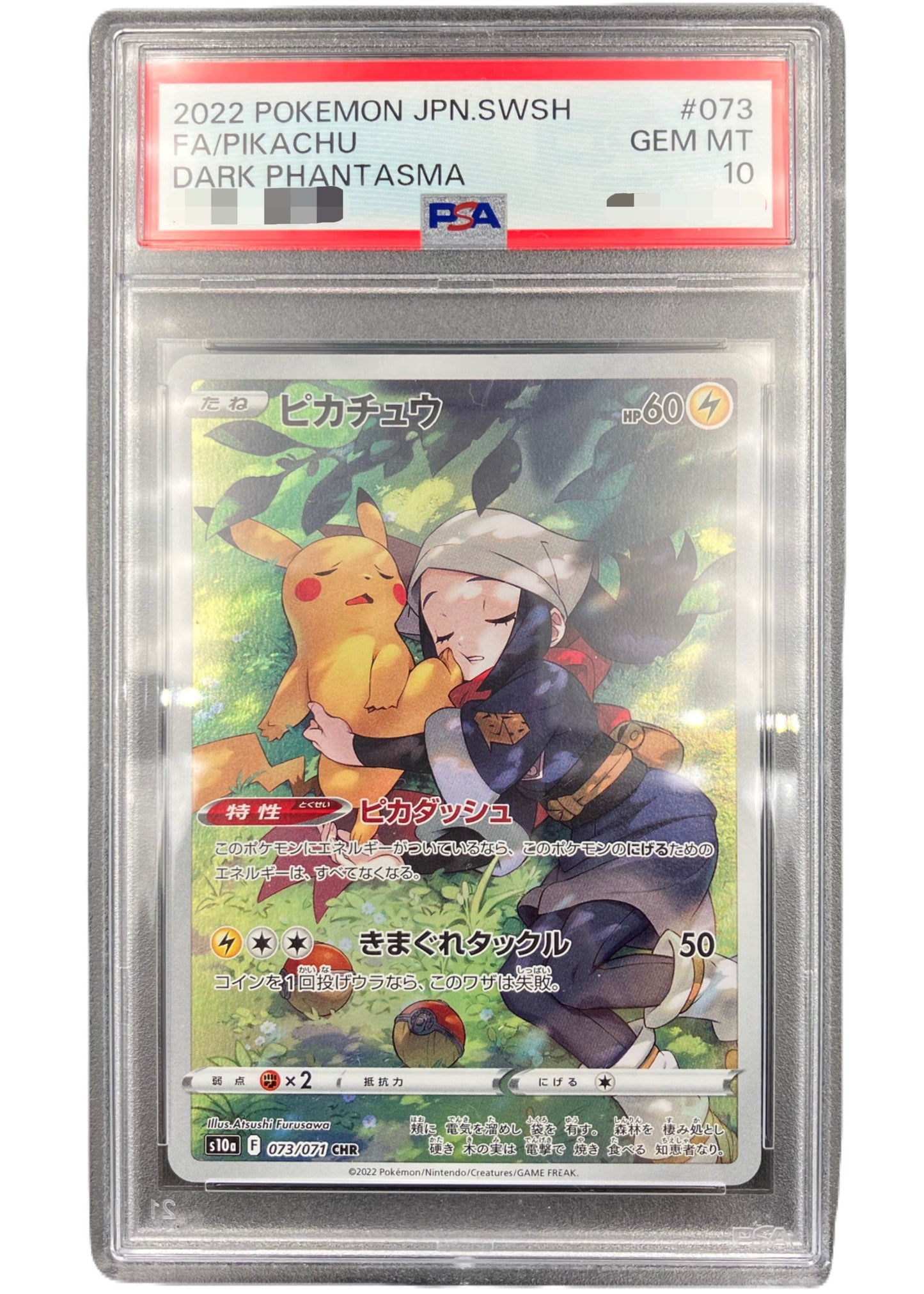 【PSA10】Pikachu [s10a 073/071] CHR