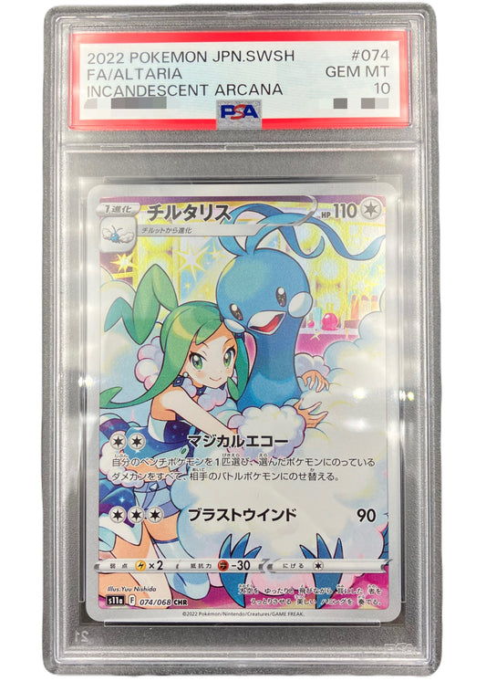 【PSA10】Altaria [s11a 074/068] CHR