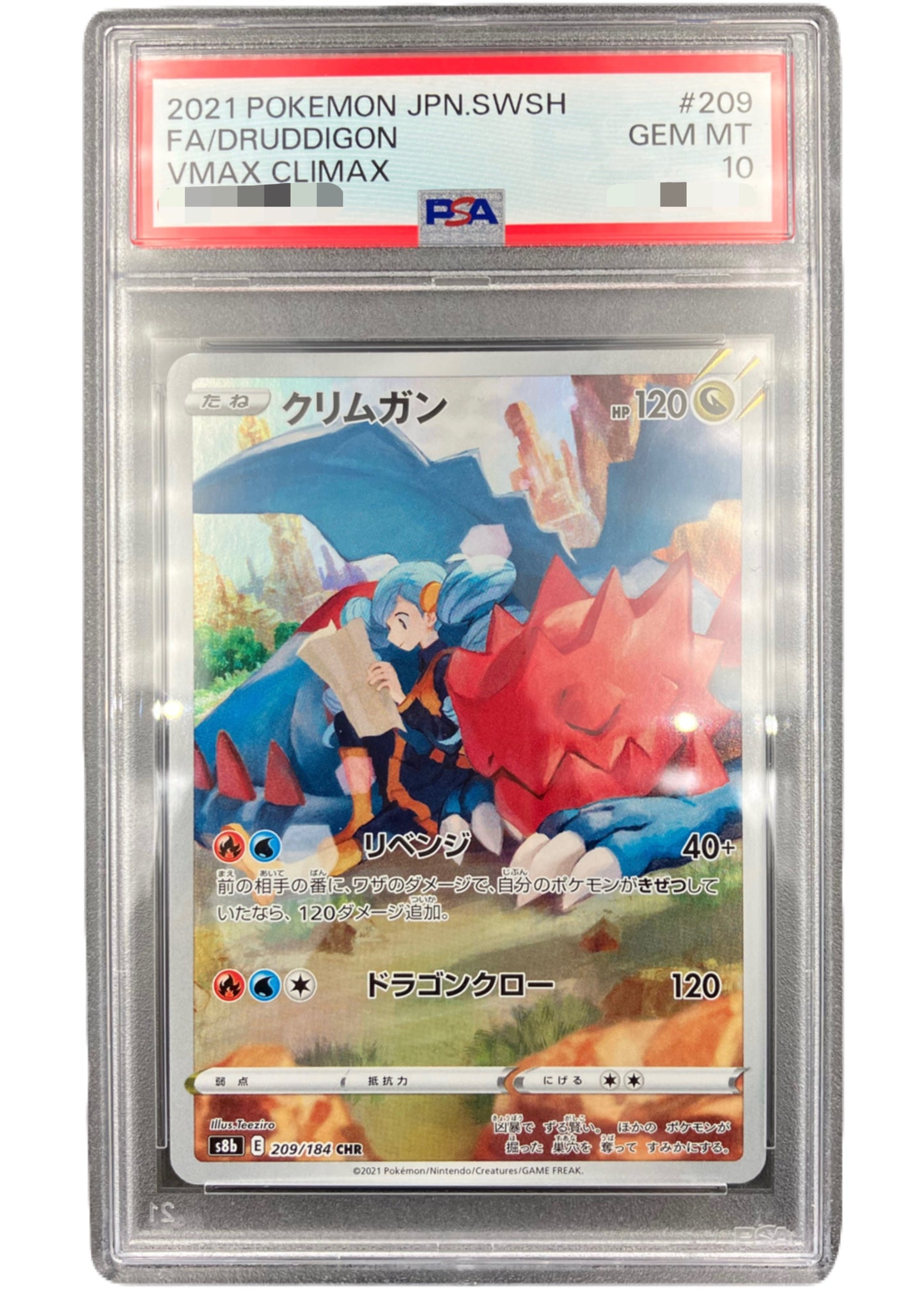 【PSA10】Druddigon [s8b 209/184] CHR