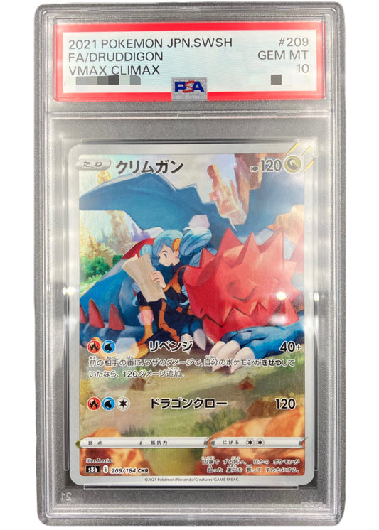 【PSA10】Druddigon [s8b 209/184] CHR