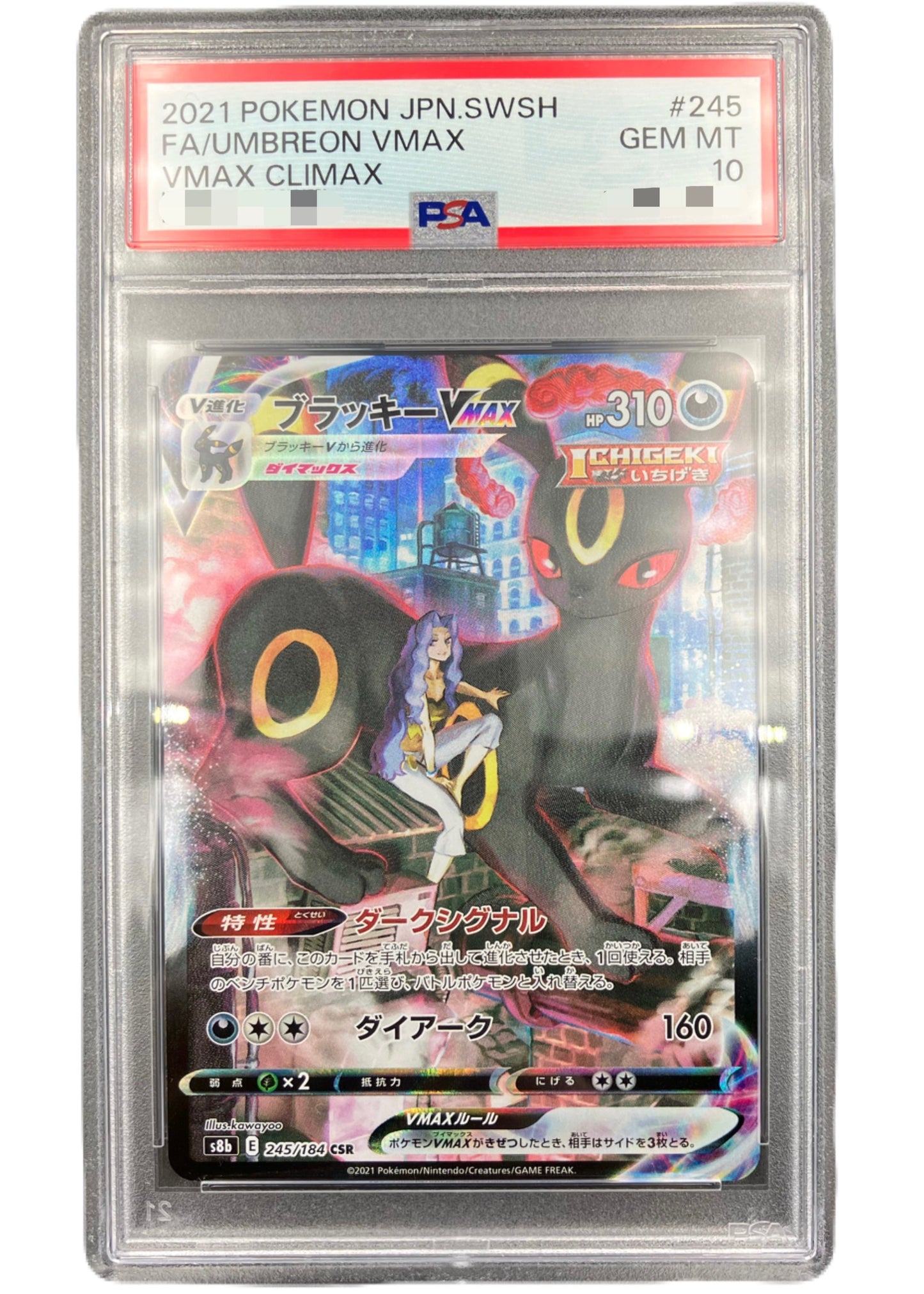 【PSA10】Umbreon VMAX [s8b 245/184] CSR