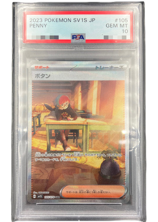 【PSA10】Penny [sv1S 105/078] SAR