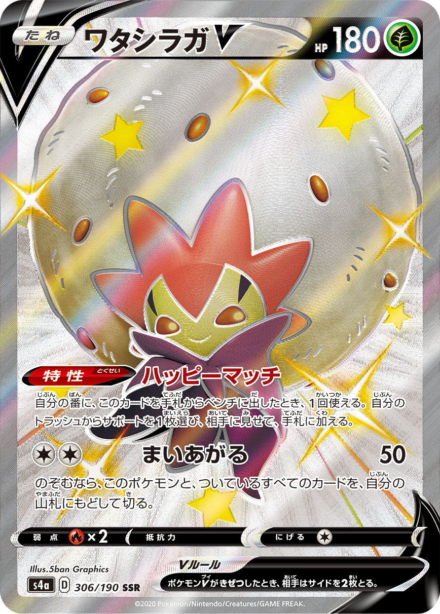 Eldegoss V [s4a 306/190] SSR