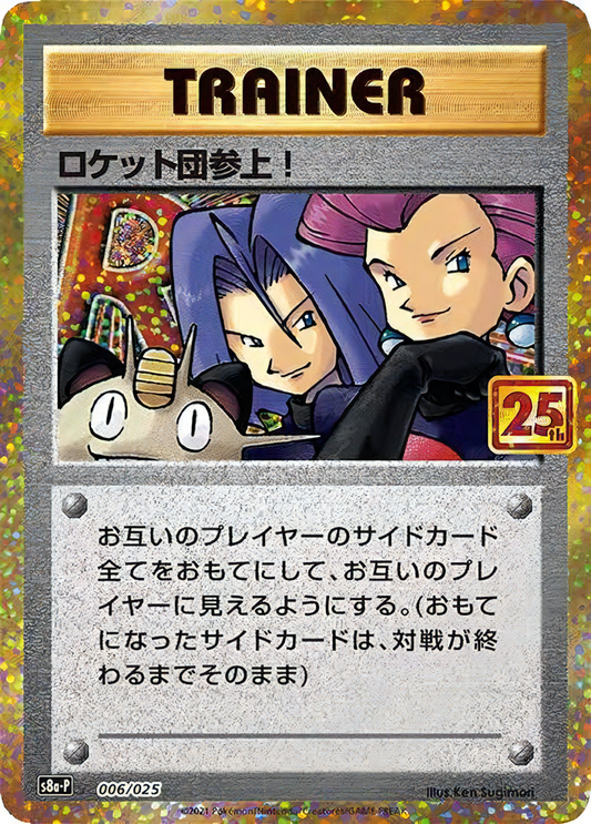 25th Here Comes Team Rocket! [s8a-P 006/025]