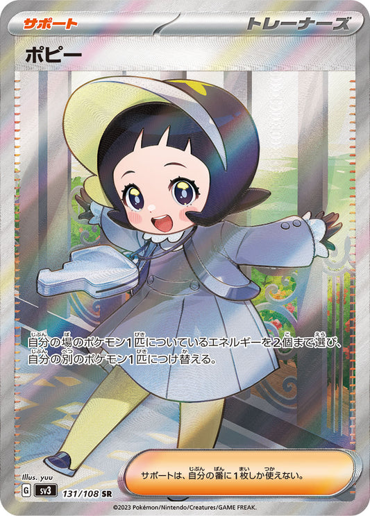 Poppy [sv3 131/108] SR