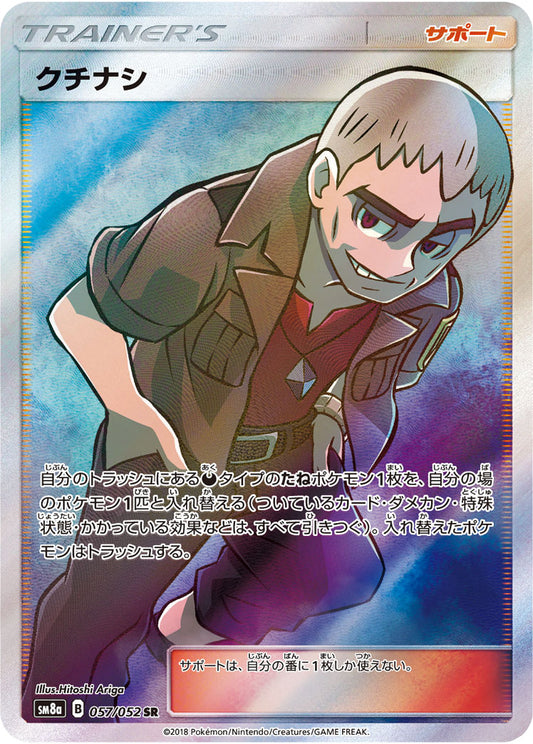 Nanu [sm8a 057/052] SR