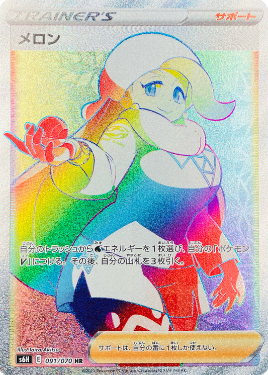 Melony [s6H 091/070] HR